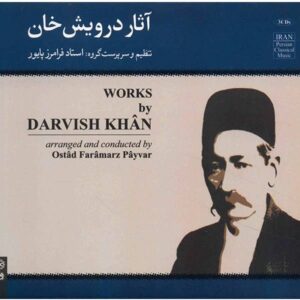آثار درویش خان آلبوم موسیقی اثر فرامرز پایور