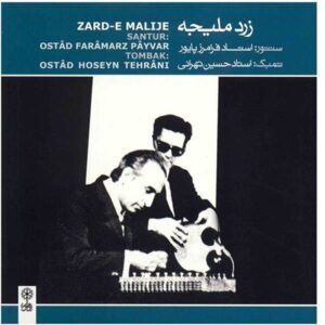 آلبوم موسیقی زرد ملیجه از فرامرز پایور