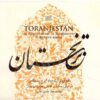 آلبوم ترنجستان از مجید حسین خانی & مجید درخشانی