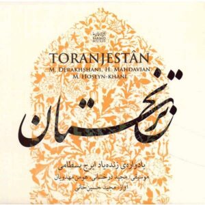 آلبوم ترنجستان از مجید حسین خانی & مجید درخشانی