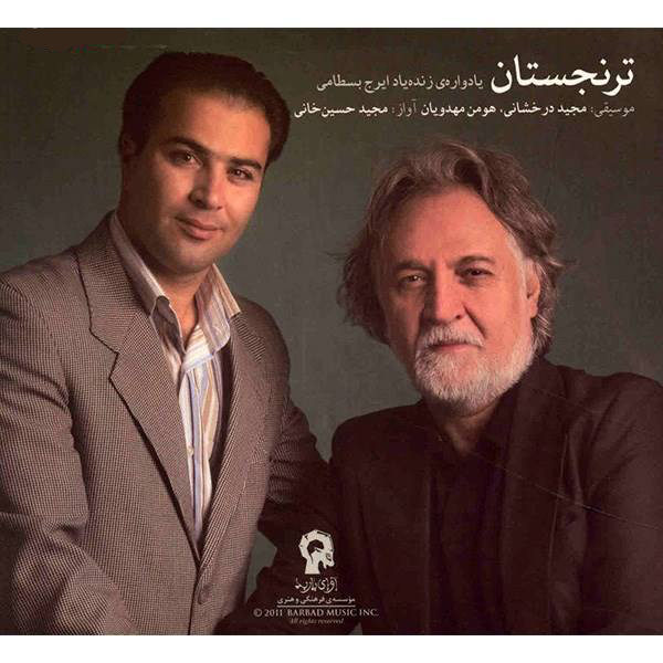 آلبوم ترنجستان از مجید حسین خانی & مجید درخشانی