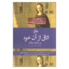 کتاب اتاقی از آن خود اثر ویرجینیا وولف (فارسی)