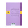 کتاب یک گل سرخ برای امیلی اثر ویلیام فاکنر (فارسی)