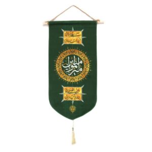 پرچم دیواری شیعه – طرح امیرالمومنین