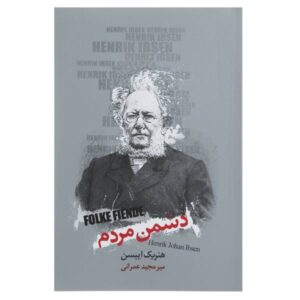 نمایشنامه دشمن مردم اثر هنریک ایبسن