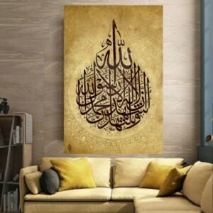 هنر چاپ چوب اسلامی – هنر دیواری آش هادو الله اله الاالله
