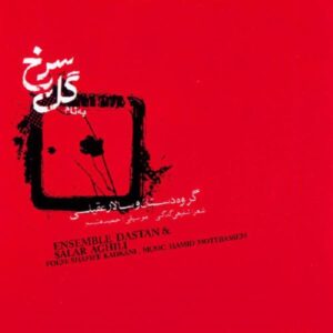 آلبوم به نام گل سرخ از گروه دستان، حمید متبسم و سالار عقیلی