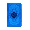 کتاب قرآن عربی آبی با قاب
