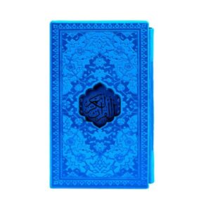 کتاب قرآن عربی آبی با قاب