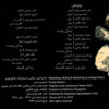 آلبوم موسیقی روزهای نبودن اثر سالار عقیلی