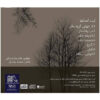 گریه نکن از آلبوم موسیقی تنهایی اثر سالار عقیلی