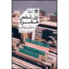 کتاب اول شخص مفرد اثر هاروکی موراکامی