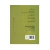 کتاب گربه همسایه اثر مصطفی مستور