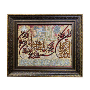 فرش دیواری دستباف طرح وان یکاد