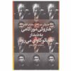 هاروکی موراکامی به ملاقات هایائو کاوای می رود اثر هاروکی موراکامی