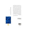 کتاب هاویه اثر ابوتراب خسروی