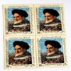 مجموعه ۴ تمبر یادبود امام خمینی (ره)