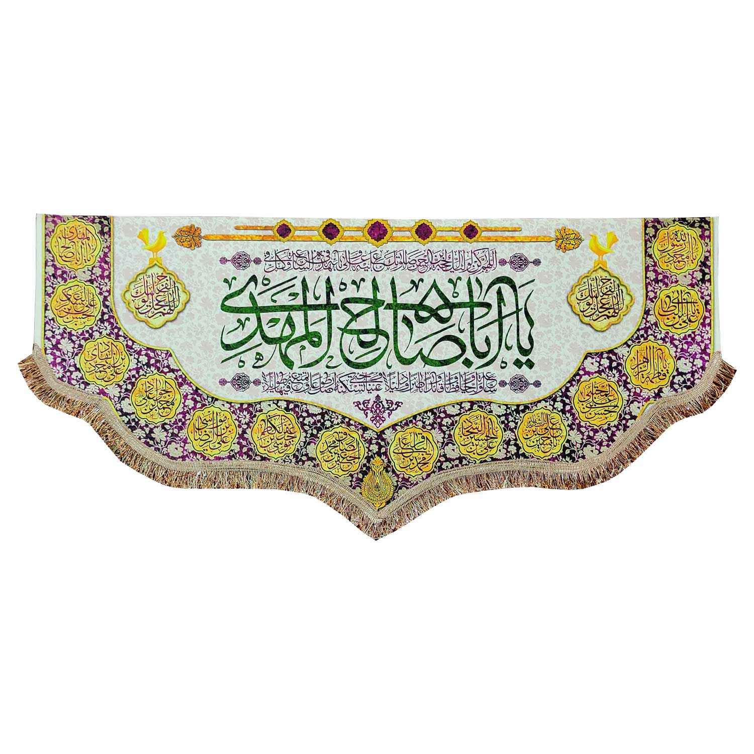 پرچم شیعه اسلامی – چشمگیر یا ابا صالح المهدی