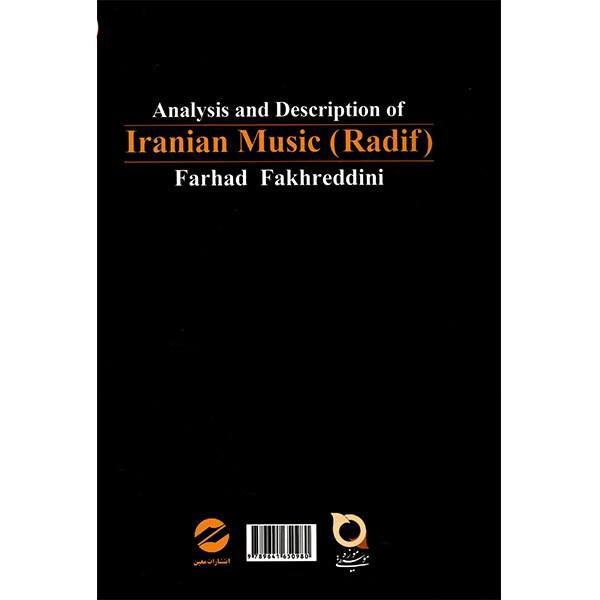 کتاب ردیف موسیقی ایرانی نوشته فرهاد فخرالدینی