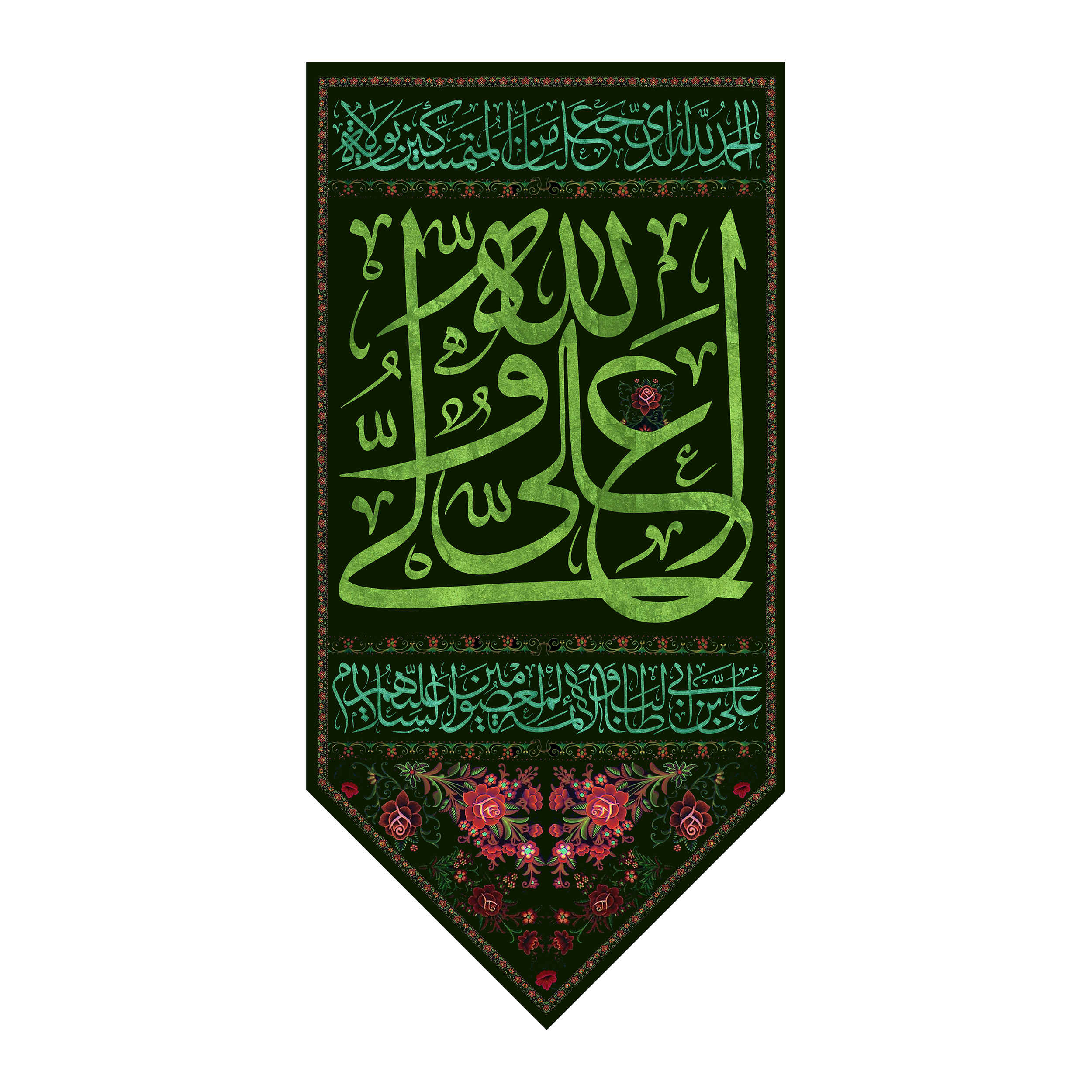 پرچم شیعه دیواری اسلامی علی بن ابی طالب