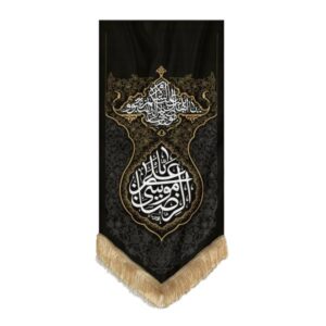 پرچم شیعه – تابلو دیواری – امام رضا (ع)