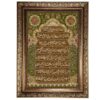 فرش دیواری اسلامی آیت الکرسی