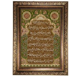فرش دیواری اسلامی آیت الکرسی