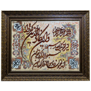 فرش دیواری دستبافت طرح اسلامی وان یکاد