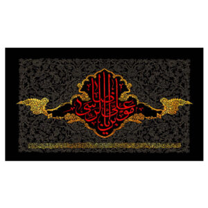 پرچم شیعه – امام رضا (ع)