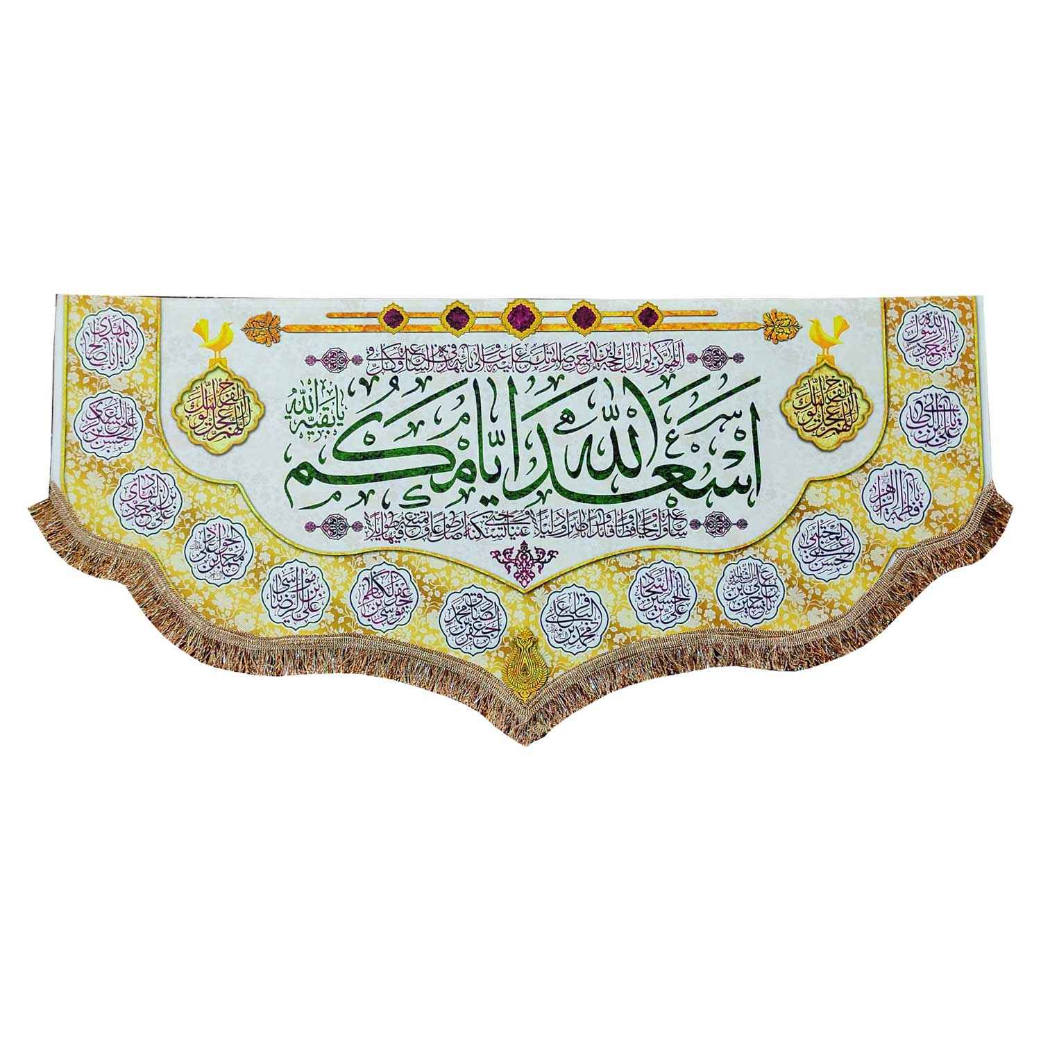 رمضان اسلامی مسلمان اسدالله ایاماکوم ائمه پرچم