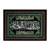 پرچم دیواری شیعه مشکی اسلامی حضرت فاطمه سیده نساء