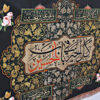 پرچم دیواری شیعه مشکی اسلامی امام حسین