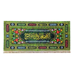 پرچم سبز شیعه اسلامی – تابلو فرش دیواری دعای فرج