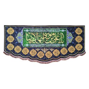 پرچم شیعه – امام رضا (ع)
