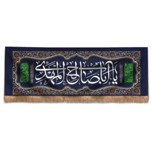 پرچم شیعه اسلامی – تابلو دیواری یا ابا صالح مهدی