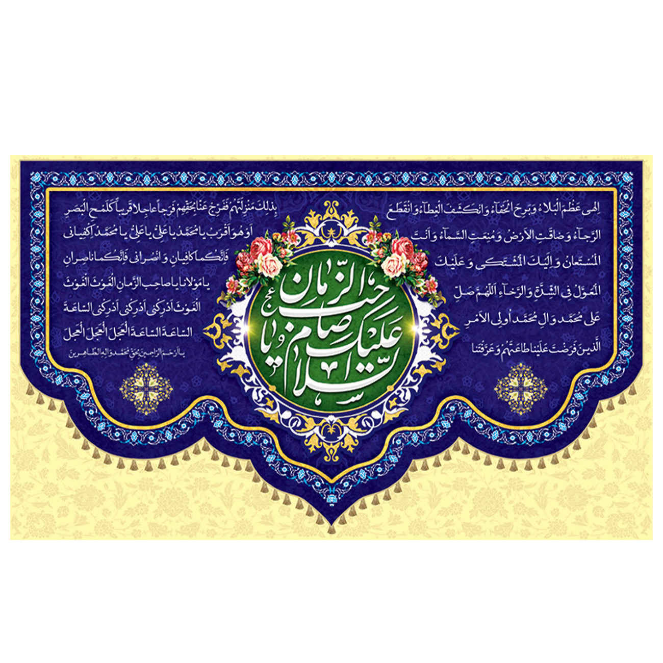 پرچم شیعه اسلامی – بنر دیواری یا صاحب العصر و الزمان به مناسبت نیمه شعبان