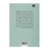 کتاب جائی دیگر اثر گلی ترقی