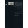 خاطرات سفرخان اثر علی اشرف درویشیان