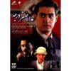 سریال مادر سفره درجه «چرخش صفر درجه».
