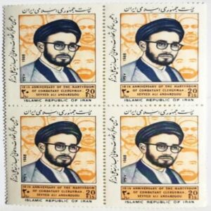 مجموعه ۴ تمبر یادبود شهید اندرزگو