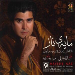 آلبوم مایه ناز حریر شریعت زاده و سالار عقیلی