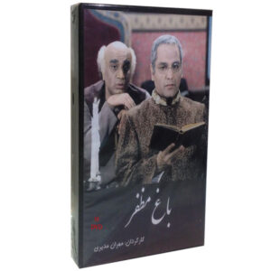 باغ مظفر، سریال تلویزیونی «باغ مظفر»