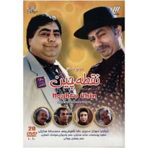 سریال تلویزیونی «نقطه چین» ساخته مهران مدیری