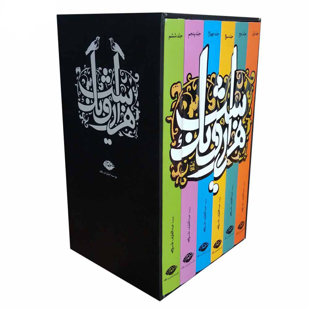 هزار و یک شب اثر عبداللطیف تسوجی