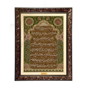فرش دیواری اسلامی سوره آیت الکرسی