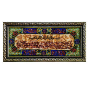 فرش دیواری اسلیمی دستبافت آیت الکرسی