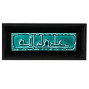 هنر سفالگری تزئینی اسلامی مدل فیروزه