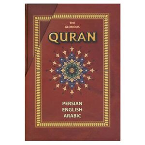 کتاب قرآن عربی با ترجمه انگلیسی و فارسی