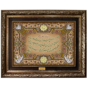 فرش دیواری اسلامی آیه الکرسی آیه قرآن