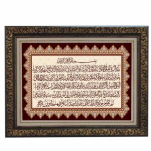 فرش دیواری اسلامی آیه الکرسی آیه قرآن